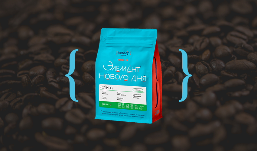 Основной кофе